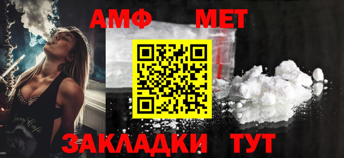 hydra как войти  АМФ  Партизанск  Вход с VPN  АМФ  АМФ Premium 