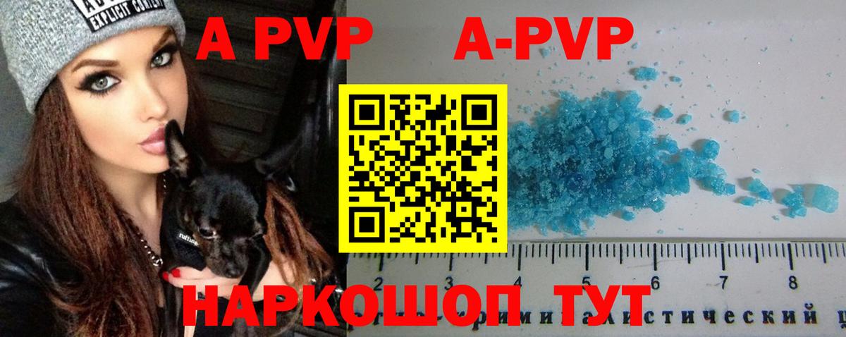 Alpha PVP мука  Alfa_PVP Crystall  Партизанск  Alpha PVP VHQ  Вход с VPN 