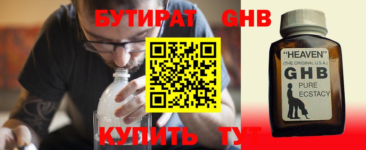 Бутират Butirat  Бутират  Партизанск  Вход с VPN 