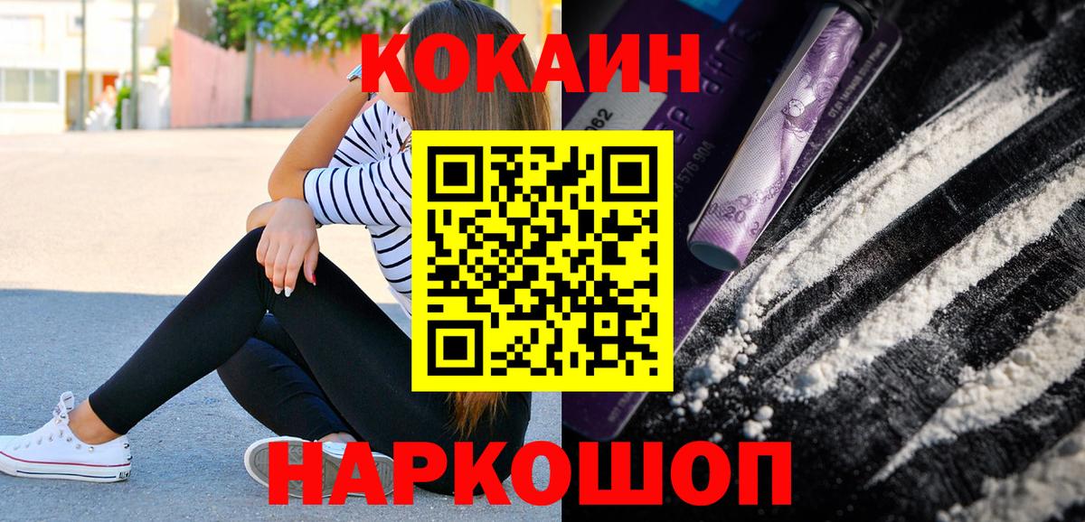 Партизанск  Кокаин 97%  COCAIN Columbia  Вход с VPN 