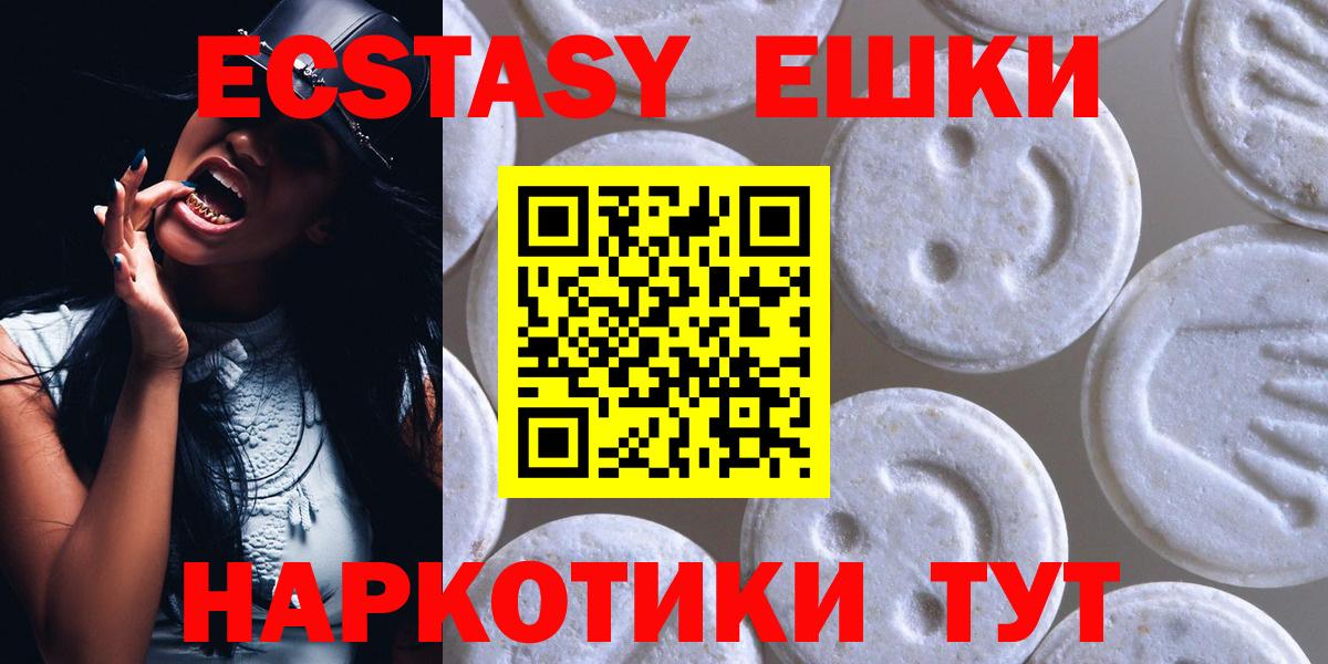 Ecstasy ешки  Вход с VPN  ЭКСТАЗИ  ЭКСТАЗИ DUBAI  Партизанск 