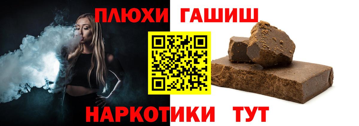 ГАШ гарик Партизанск