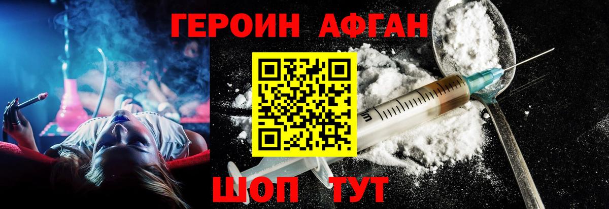 Партизанск  Героин Афган  Героин  Вход с VPN 