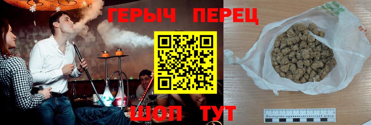 ГЕРОИН белый Партизанск