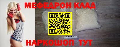 MESCALINE Севастополь