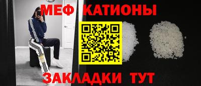 MESCALINE Севастополь