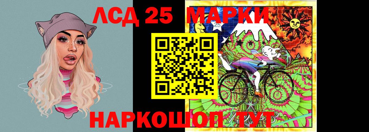 Лсд 25 экстази ecstasy Партизанск