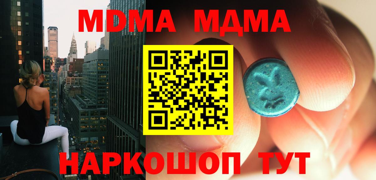 Партизанск  MDMA кристаллы  Вход с VPN  MDMA молли 