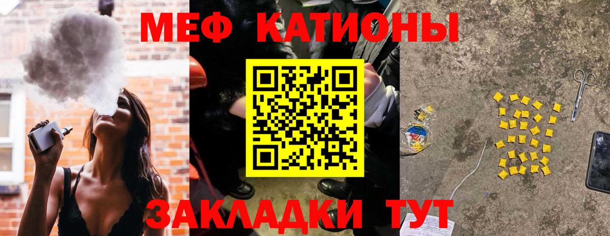 МЕФ  Меф мяу мяу  mega рабочий сайт  Вход с VPN  Партизанск  МЕФ мяу мяу 