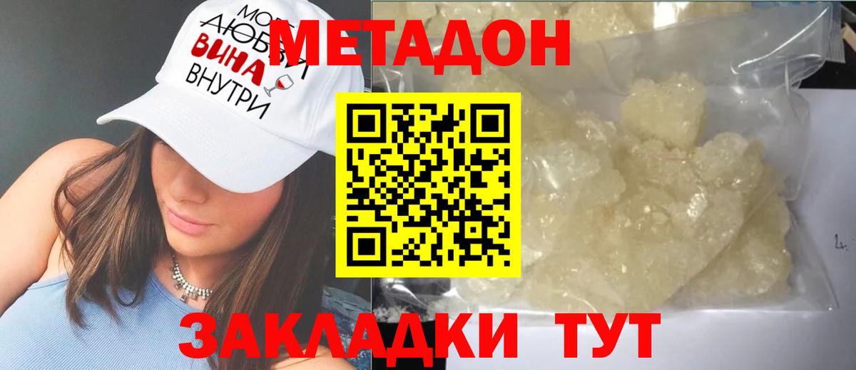 МЕТАДОН мёд  Вход с VPN  МЕТАДОН мёд  Партизанск 
