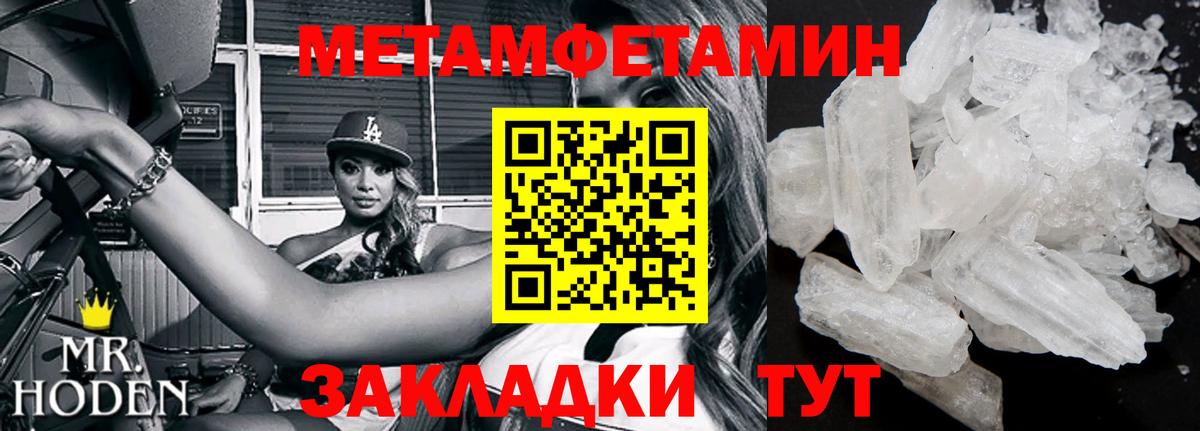 Партизанск  Метамфетамин Methamphetamine  Вход с VPN 