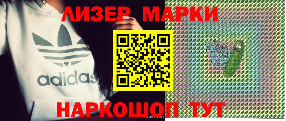 наркота  Наркотические марки 1,8мг  Марки 25I-NBOMe  Вход с VPN  Партизанск 