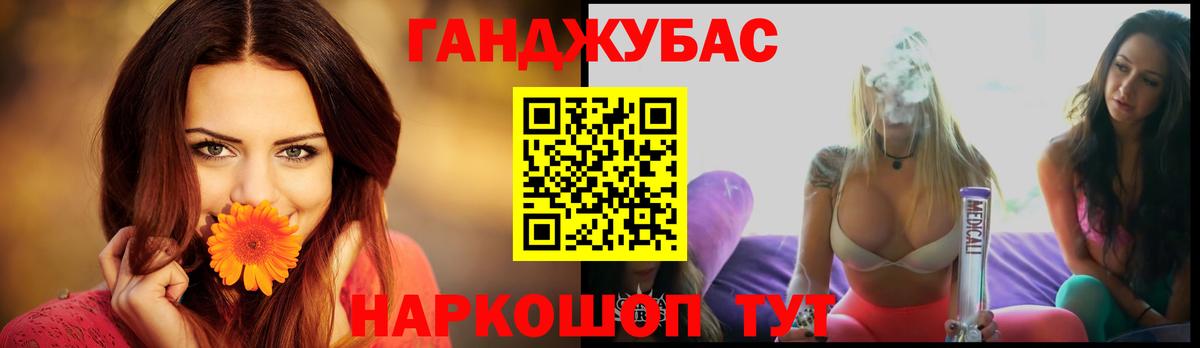 Марихуана Ganja Партизанск